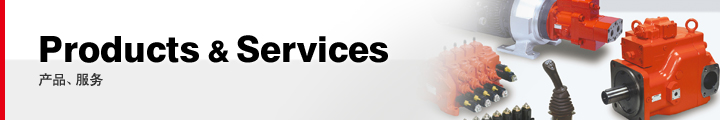 Products & Service　产品、服务