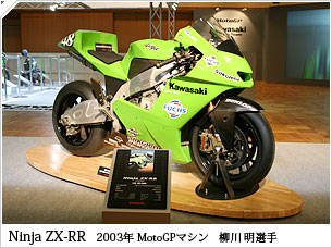 Ninja ZX-RR 2003N MotoGP}V@ I