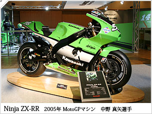 Ninja ZX-RR 2005N MotoGP}V@ ^I