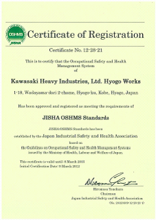 OSHMS　Certificate.png
