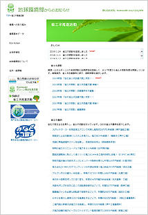 情報発信