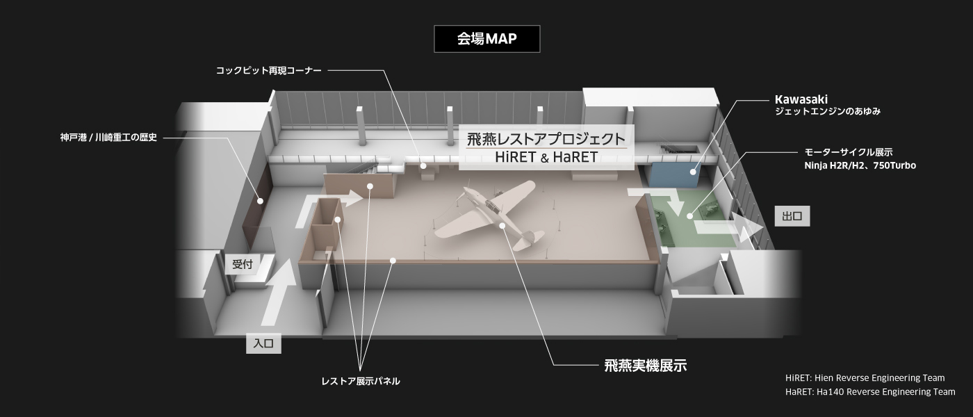 会場MAP