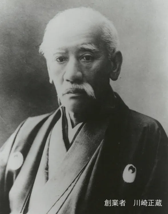 創業者 川崎正蔵