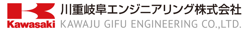 川重岐阜エンジニアリング株式会社