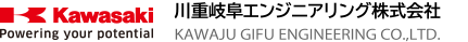 川重岐阜エンジニアリング株式会社