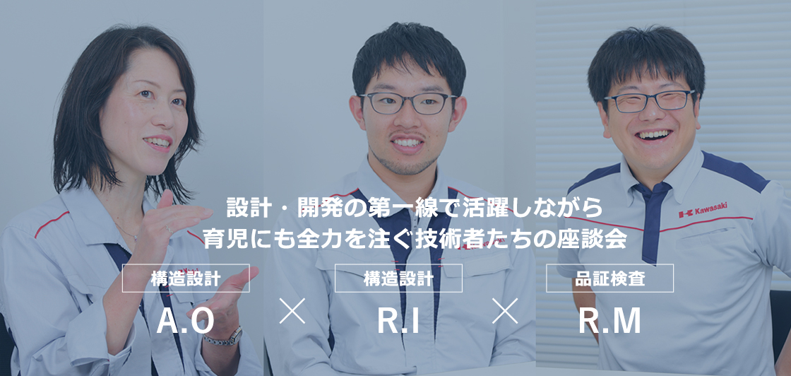 仕事と家庭の両立は？子育て世代のリアル