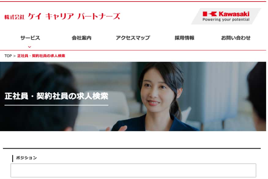 「ケイキャリアパートナーズ 」サイト写真
