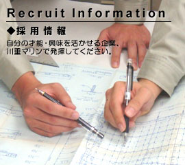 Recruit Information