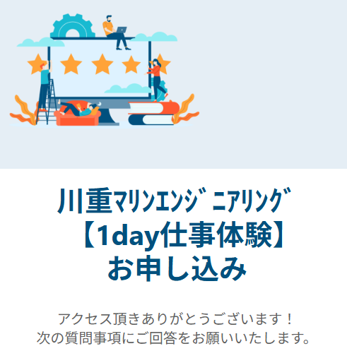 2025募集ページイメージ 2025募集ページ