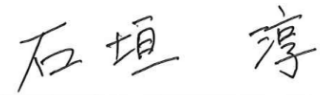 大橋風雅