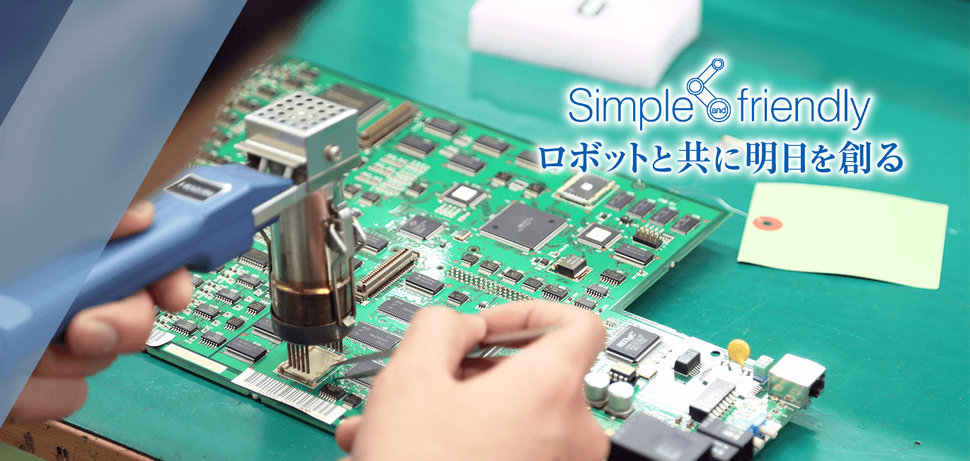 採用情報 カワサキロボットサービス株式会社