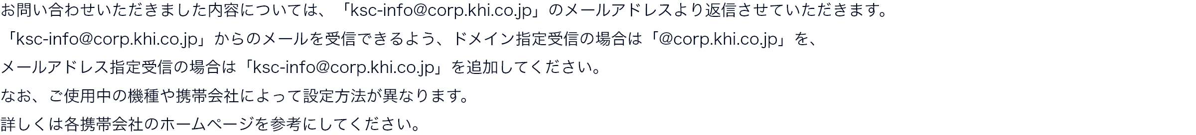 ドメイン・メールアドレス指定受信設定のお願い