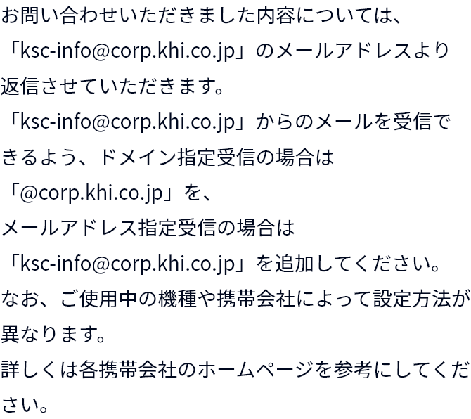 ドメイン・メールアドレス指定受信設定のお願い