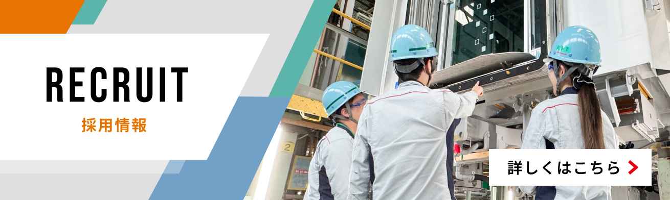 採用情報についてはこちら