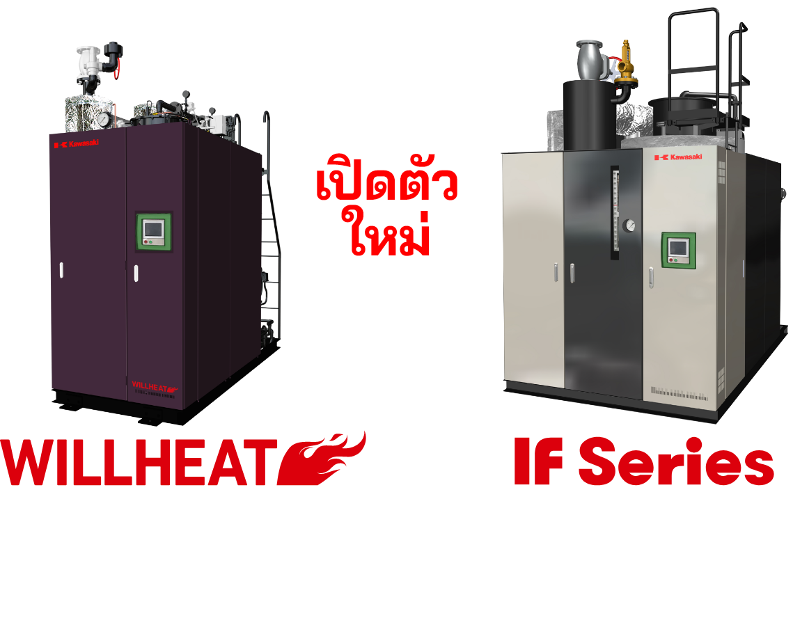 2022.8. เปิดตัว ใหม่ WILLHEAT IFSeries