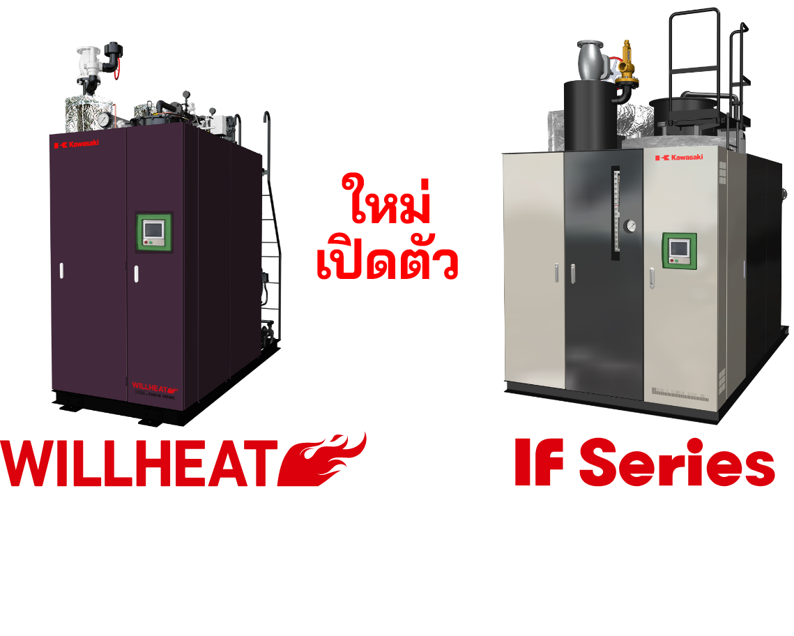 2021.7. เปิดตัว ใหม่ WILLHEAT IFSeries