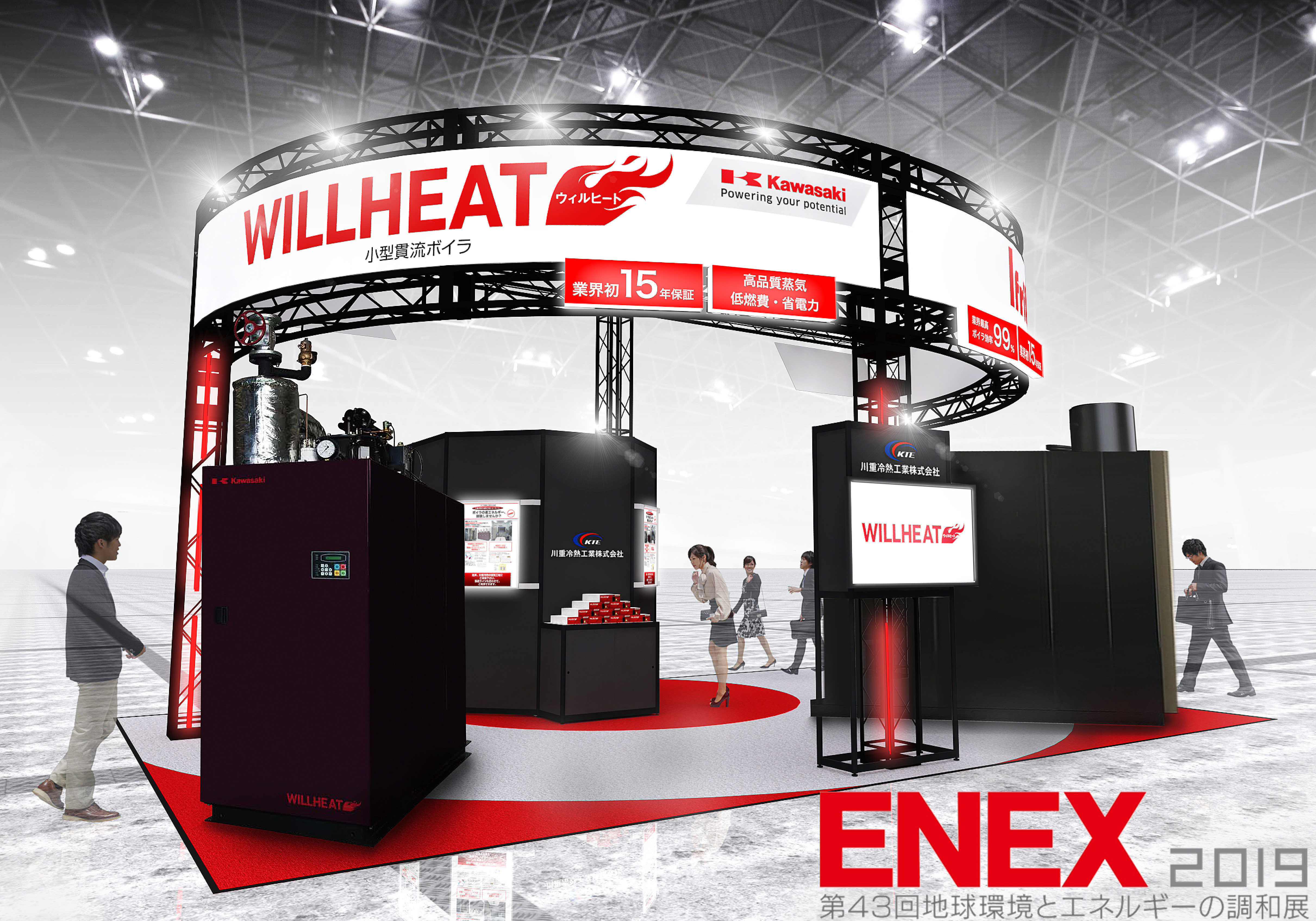 enex2019