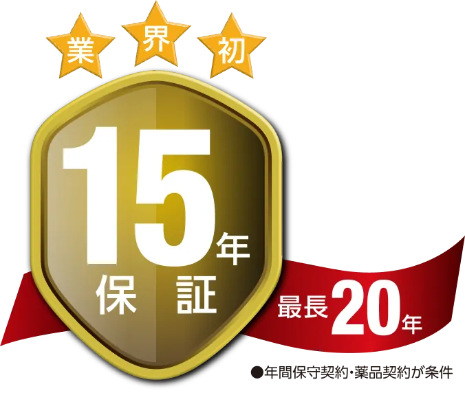 15年製品保証を支えるボイラ構造のイメージ