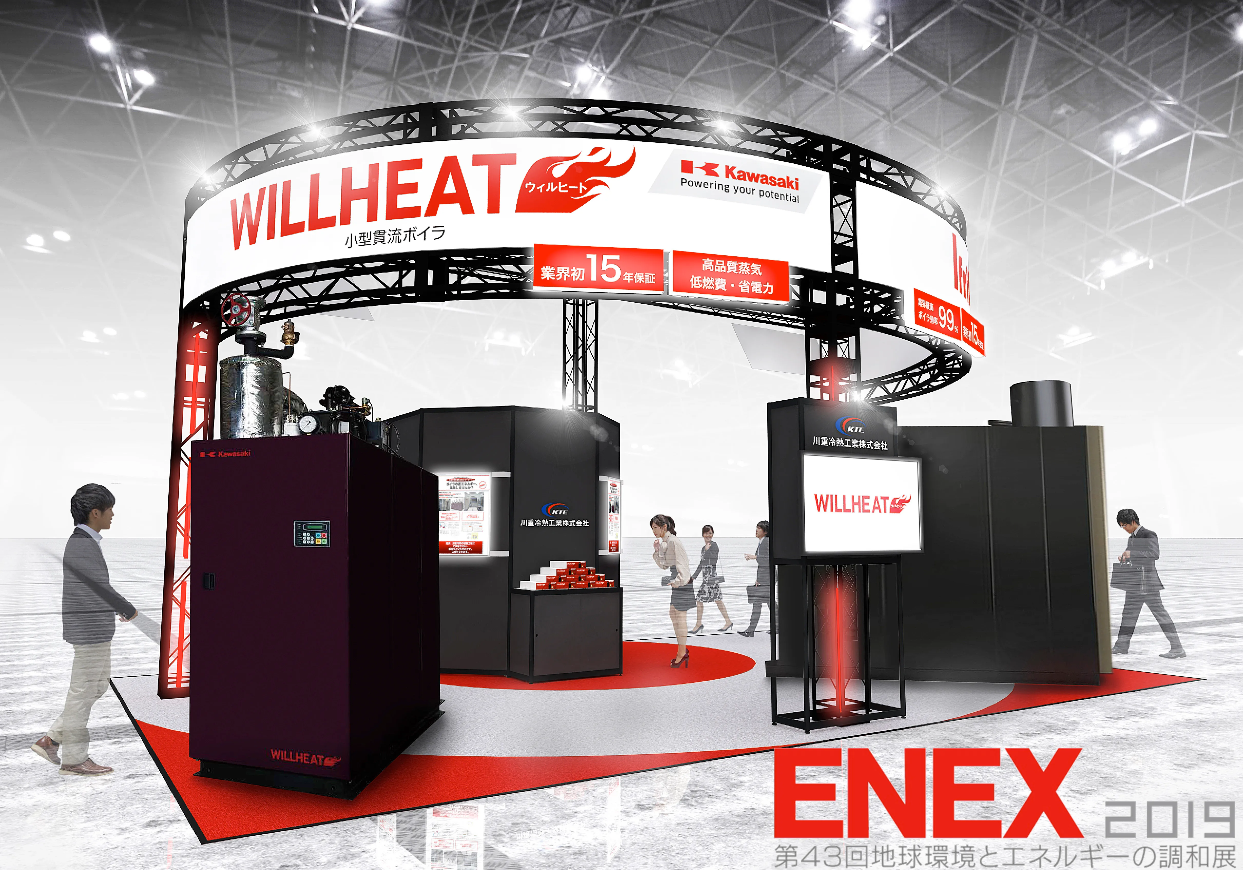 enex2019