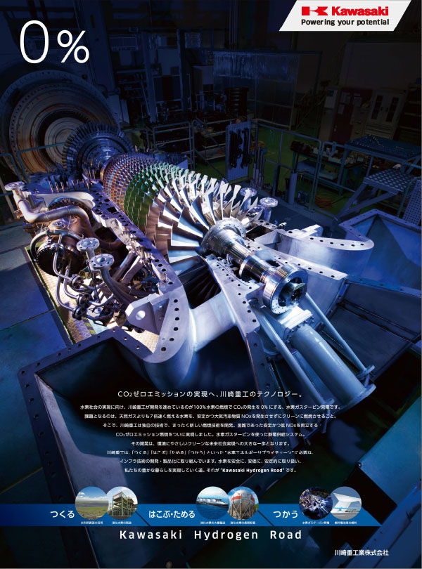 30,000台　液化水素の長期・大量貯蔵を実現する、川崎重工のテクノロジー。