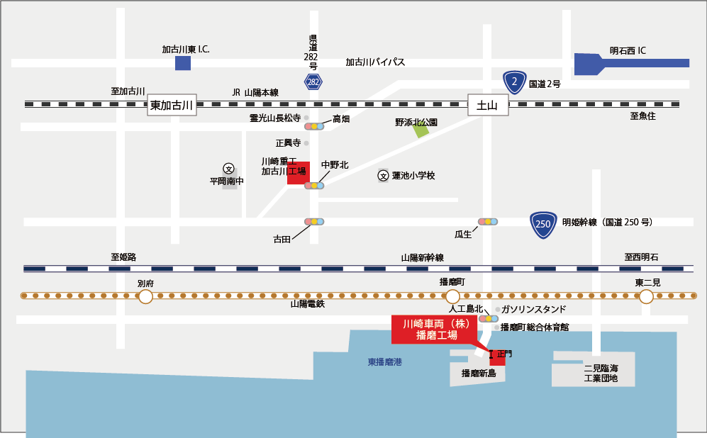 川崎車両（株）播磨工場 | 事業拠点・関係会社 | 川崎重工業株式会社