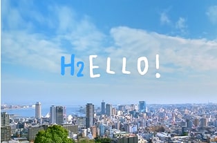 テレビCM「HELLO！H2」篇