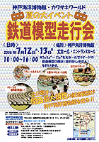 �u�S���͌^���s��v�|�X�^�[