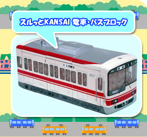 XbKANSAI dԁEoXubN
