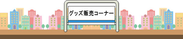 ObY̔R[i[