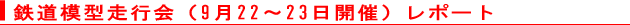 uS͌^si922`23JÁjv|[g