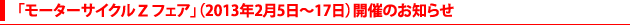 u[^[TCNZtFAv(2013N25`17)JÂ̂m点