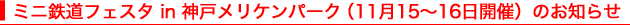 ~jStFX^ in@_˃Pp[Ni1115`16JÁĵm点