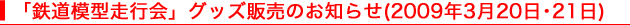 uS͌^svObY̔̂m点(2009N32021)