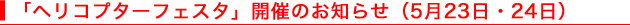 uwRv^[tFX^vJÂ̂m点i523E24j