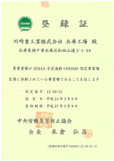 厚生労働省指針に対応した労働安全衛生マネジメントシステム - システム担当者の実務 [大型本] 中央労働災害防止協会 システム担当者の実務 – 中災防図書用品販売サイト