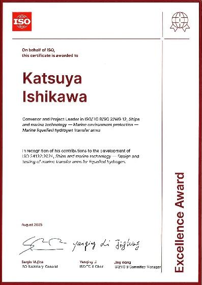 ISO Excellence Award 表彰状