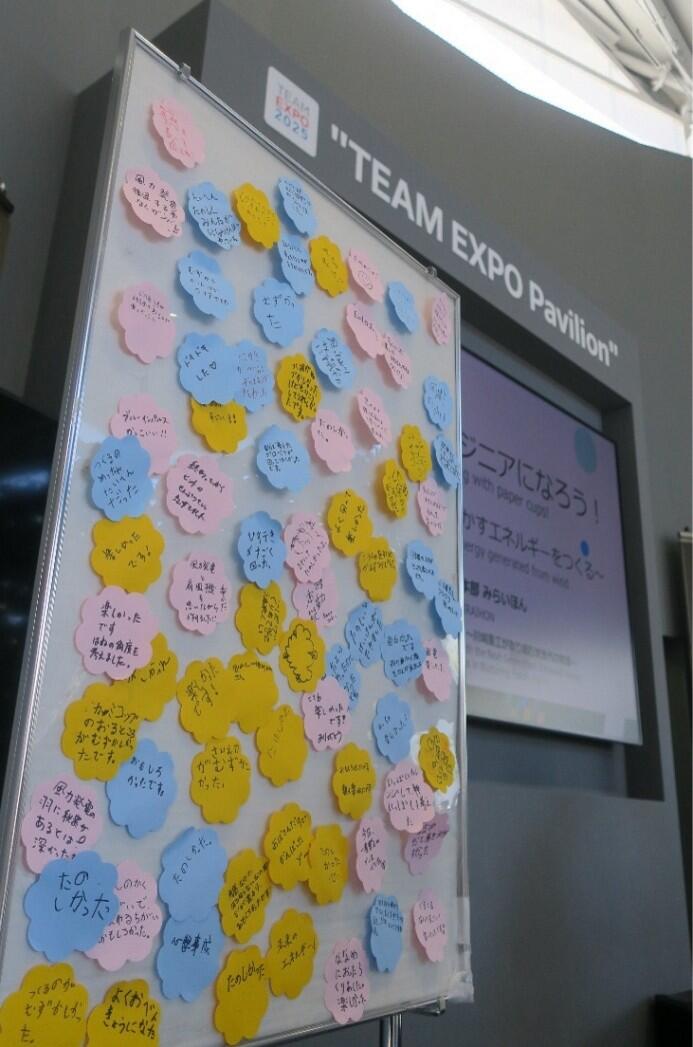 参加者の声(メッセージボード)