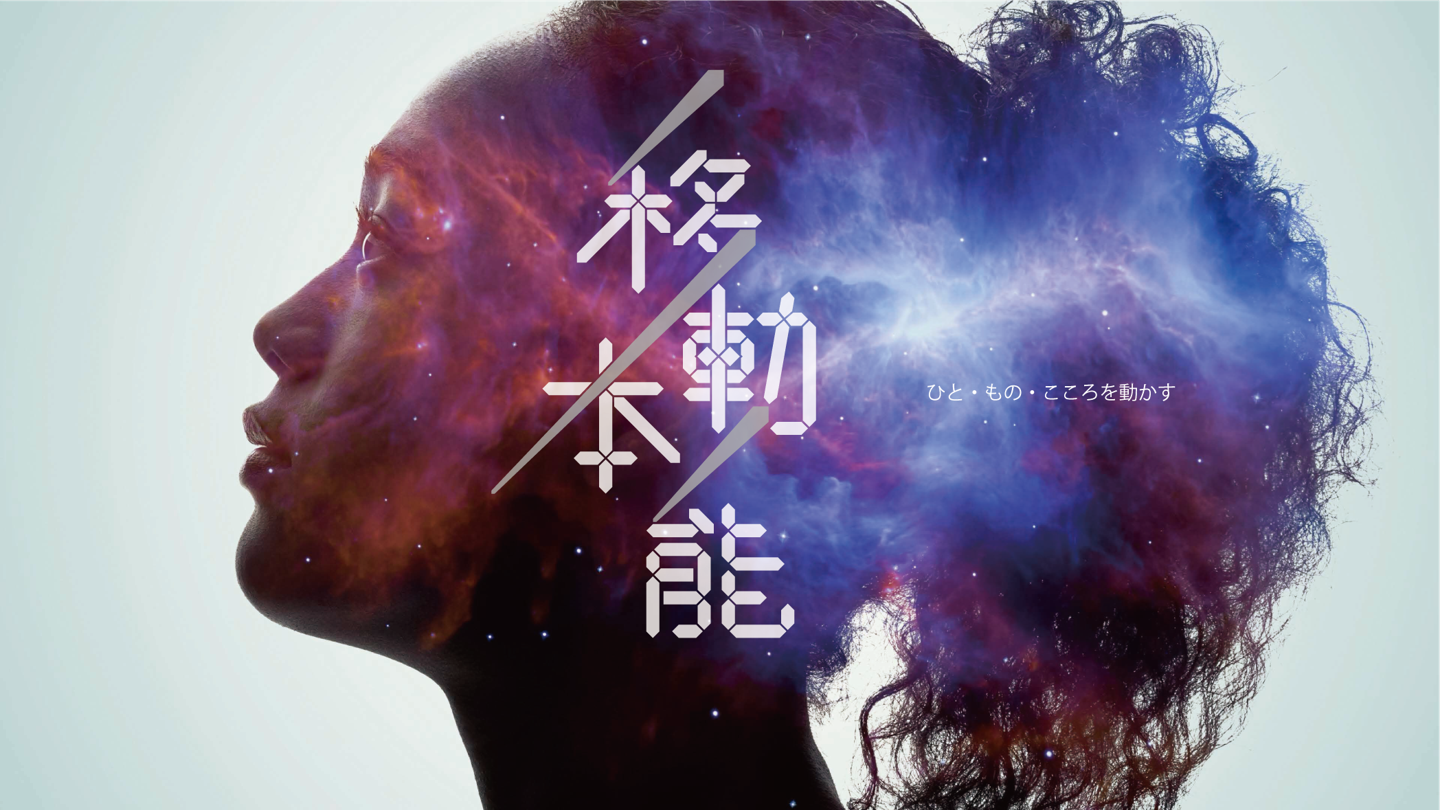 2025年のロードマップ
