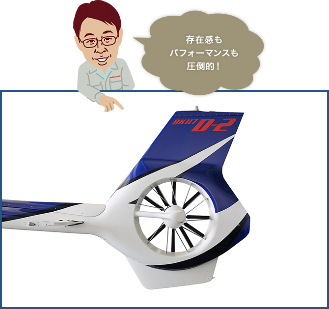専用です。2個セット　ヘリコプター　エンジン 高性能多用途双発ヘリコプター BK117 D-2型 | THE STORIES