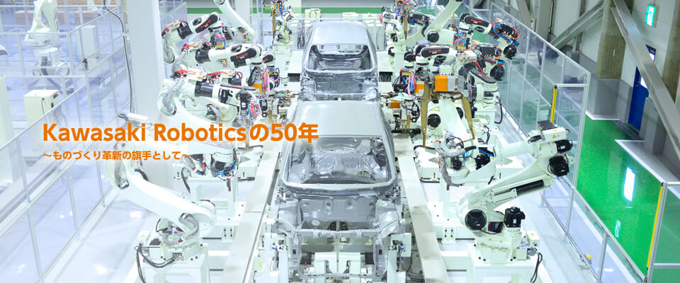 THE STORIES 川崎重工業株式会社