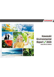Kawasaki 環境情報詳細版 表紙
