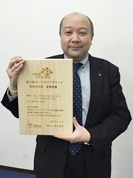 「第3回 Good Life Award」の最優秀賞を受賞しました