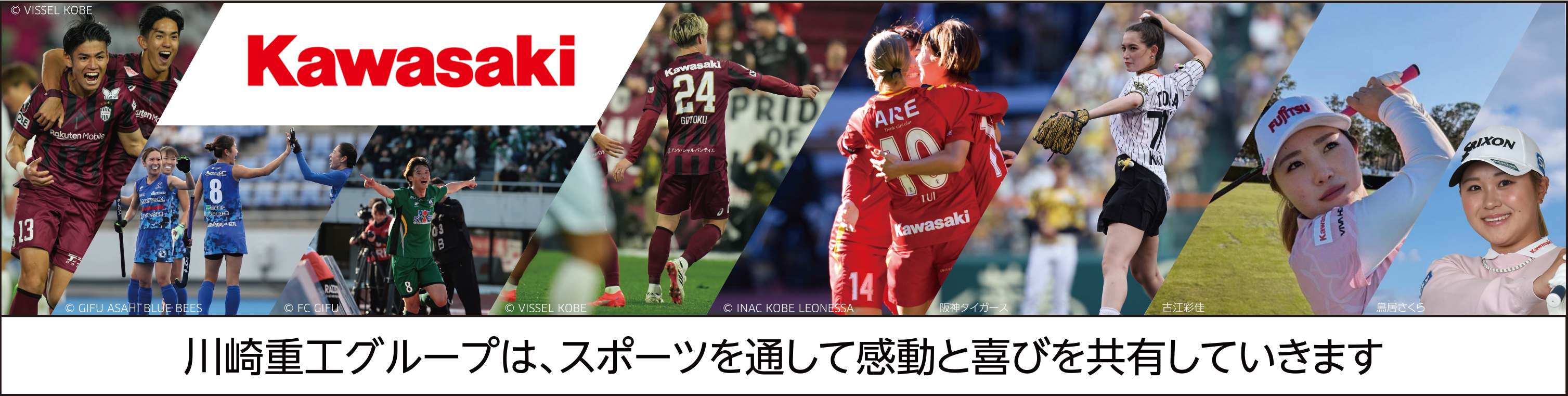 スポーツ振興